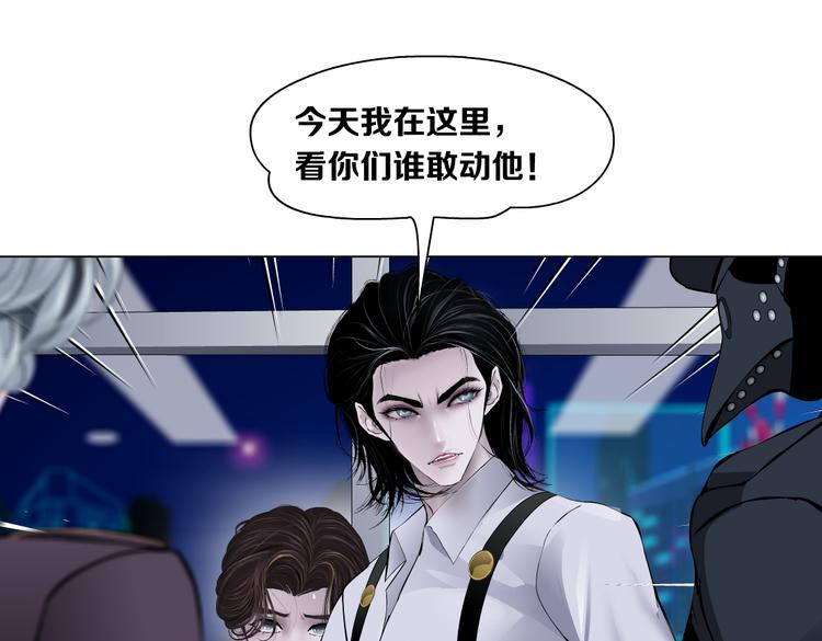 藤女韩漫全集-第15话 我就要碰他！无删减无遮挡章节图片 