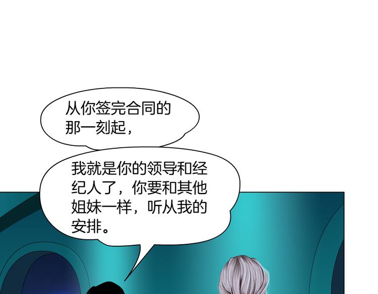 藤女韩漫全集-第15话 我就要碰他！无删减无遮挡章节图片 