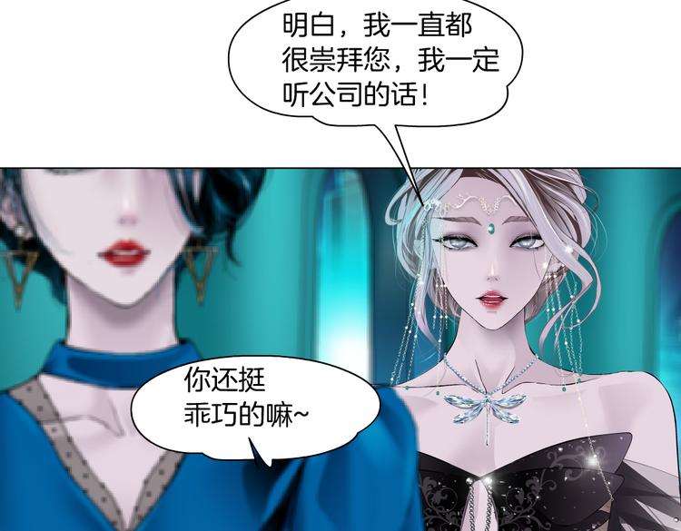 藤女韩漫全集-第15话 我就要碰他！无删减无遮挡章节图片 