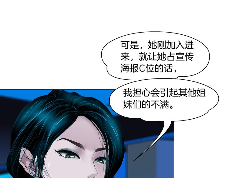 藤女韩漫全集-第15话 我就要碰他！无删减无遮挡章节图片 