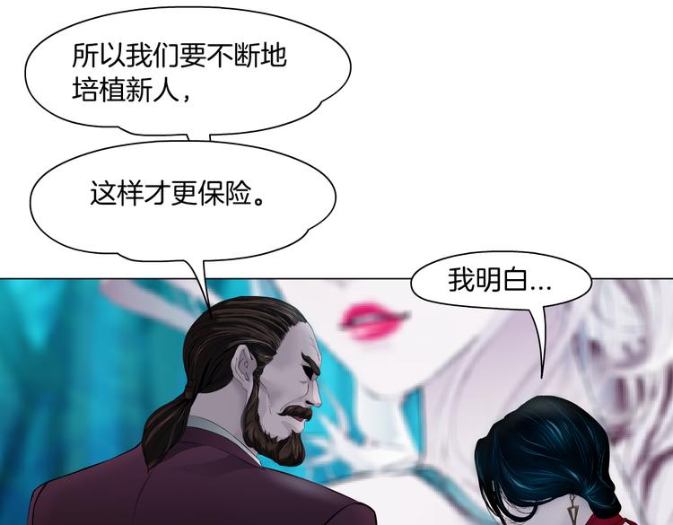 藤女韩漫全集-第15话 我就要碰他！无删减无遮挡章节图片 