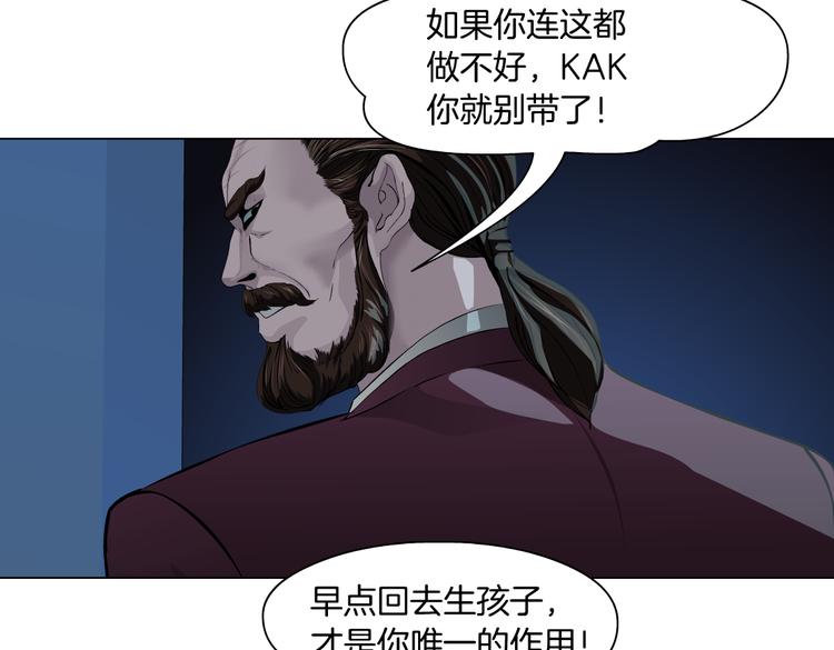 藤女韩漫全集-第15话 我就要碰他！无删减无遮挡章节图片 