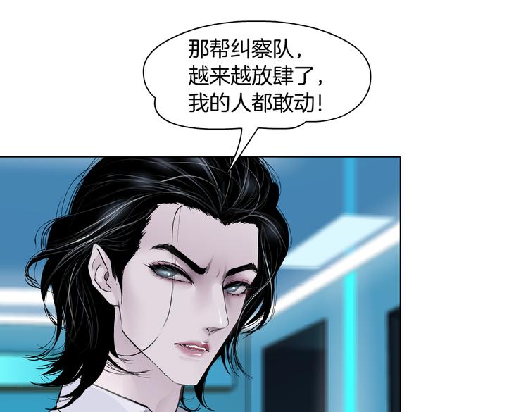 藤女韩漫全集-第15话 我就要碰他！无删减无遮挡章节图片 