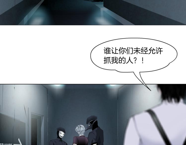 藤女韩漫全集-第15话 我就要碰他！无删减无遮挡章节图片 