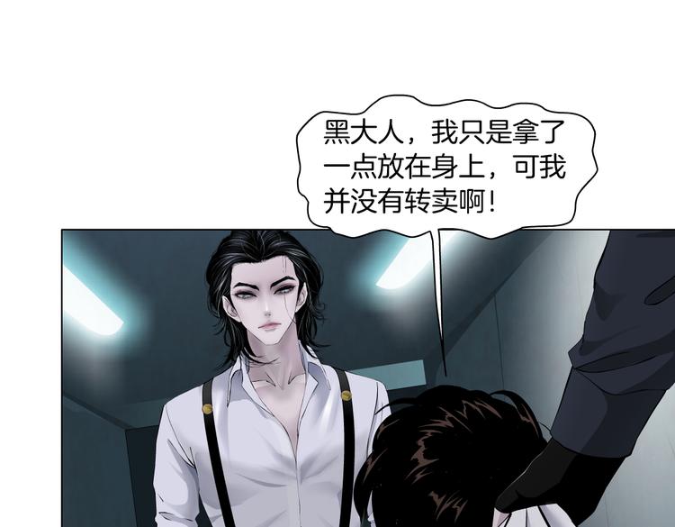 藤女韩漫全集-第15话 我就要碰他！无删减无遮挡章节图片 