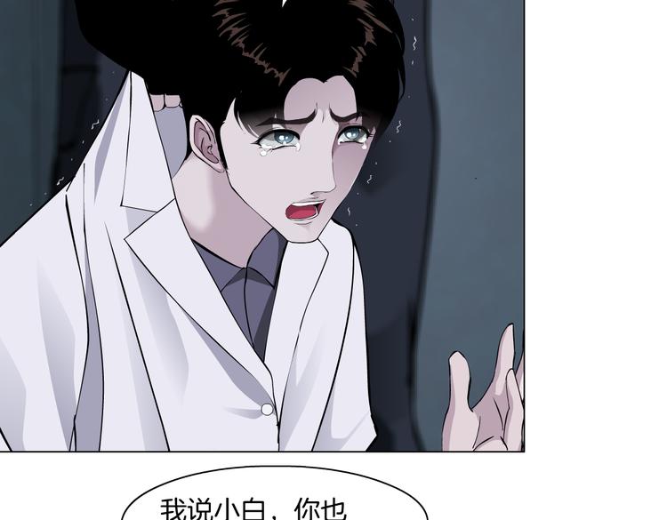 藤女韩漫全集-第15话 我就要碰他！无删减无遮挡章节图片 