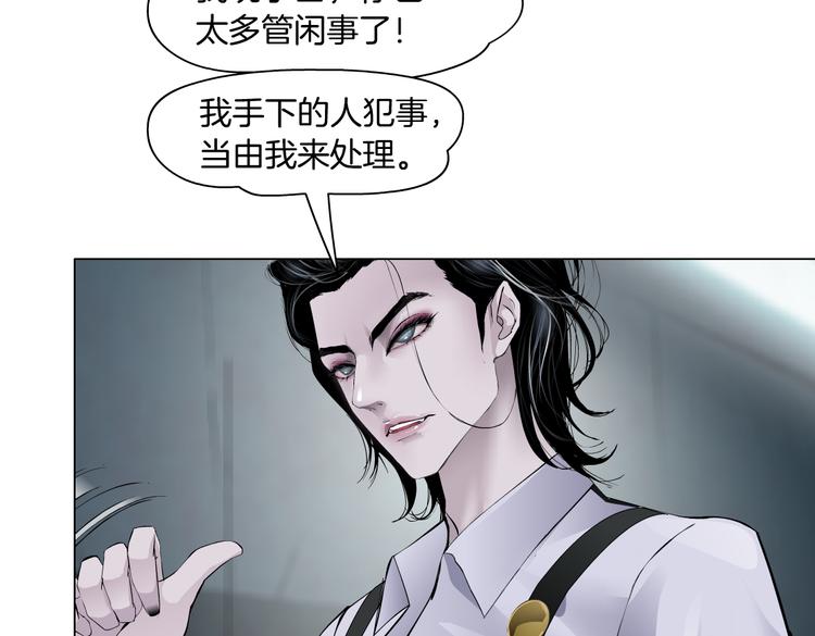 藤女韩漫全集-第15话 我就要碰他！无删减无遮挡章节图片 
