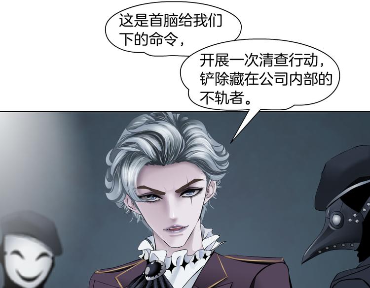 藤女韩漫全集-第15话 我就要碰他！无删减无遮挡章节图片 