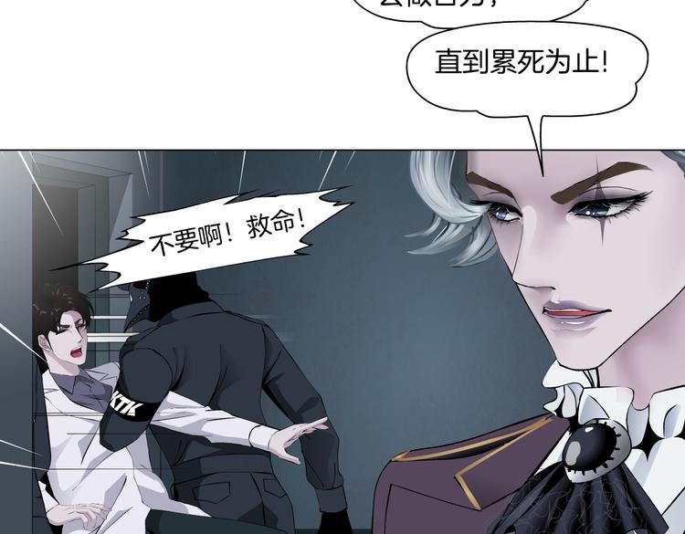 藤女韩漫全集-第15话 我就要碰他！无删减无遮挡章节图片 
