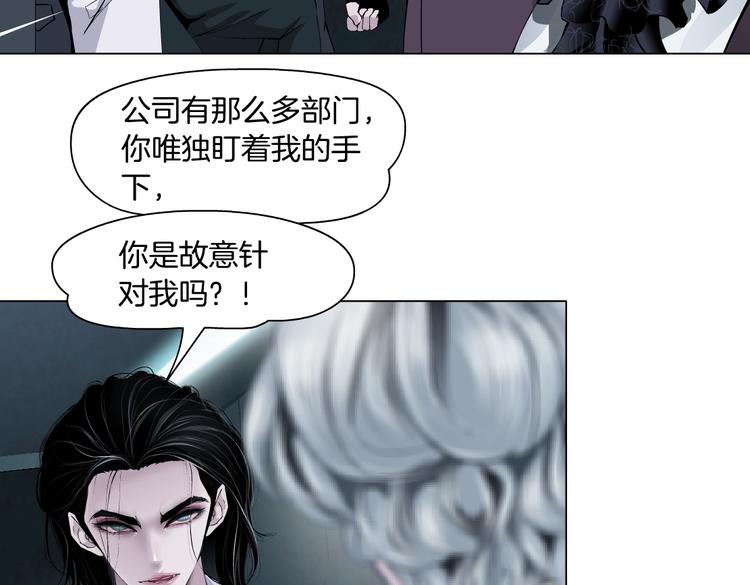 藤女韩漫全集-第15话 我就要碰他！无删减无遮挡章节图片 