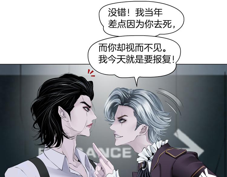 藤女韩漫全集-第15话 我就要碰他！无删减无遮挡章节图片 