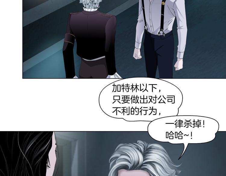 藤女韩漫全集-第15话 我就要碰他！无删减无遮挡章节图片 