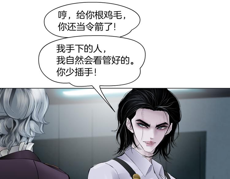 藤女韩漫全集-第15话 我就要碰他！无删减无遮挡章节图片 