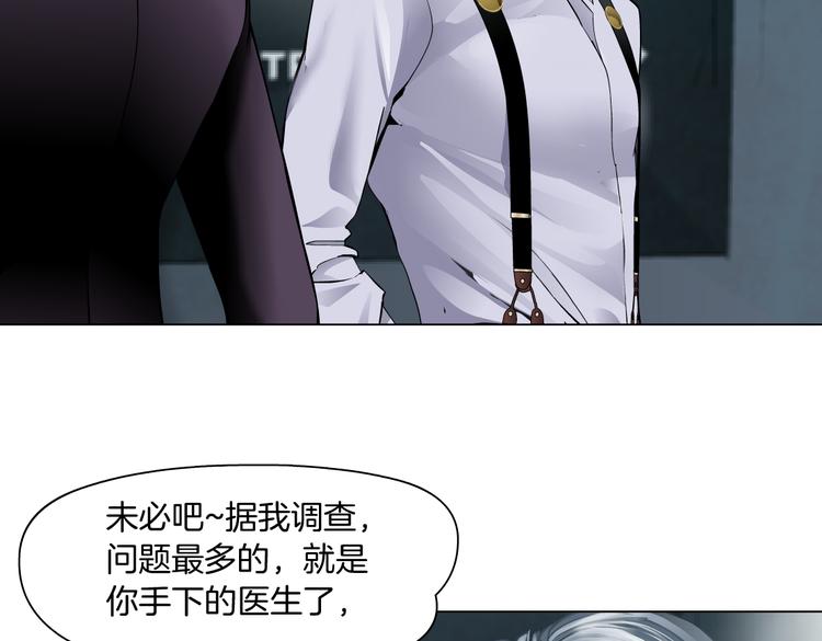 藤女韩漫全集-第15话 我就要碰他！无删减无遮挡章节图片 