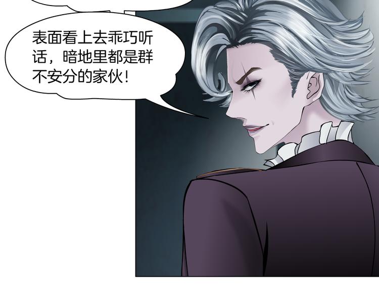 藤女韩漫全集-第15话 我就要碰他！无删减无遮挡章节图片 
