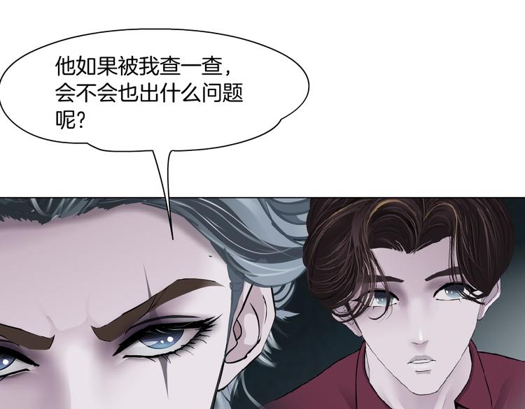 藤女韩漫全集-第15话 我就要碰他！无删减无遮挡章节图片 