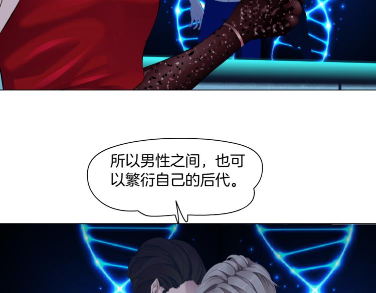 藤女韩漫全集-第15话 我就要碰他！无删减无遮挡章节图片 
