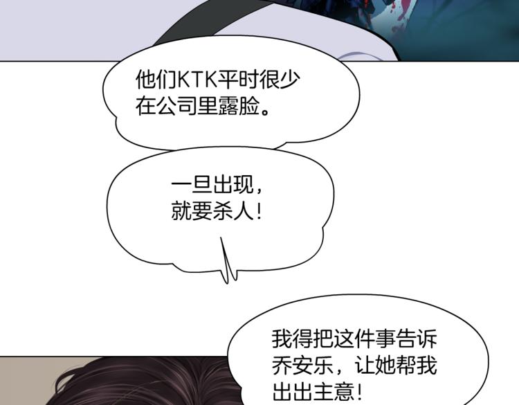 藤女韩漫全集-第16话 扮猪吃定你！无删减无遮挡章节图片 