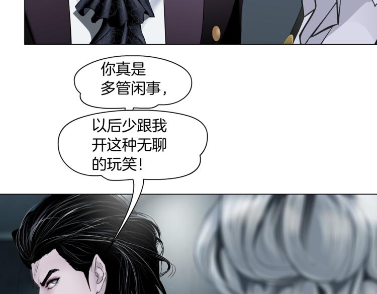 藤女韩漫全集-第16话 扮猪吃定你！无删减无遮挡章节图片 