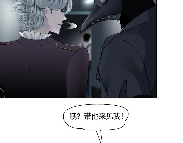 藤女韩漫全集-第16话 扮猪吃定你！无删减无遮挡章节图片 