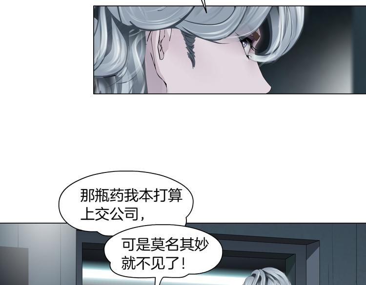 藤女韩漫全集-第16话 扮猪吃定你！无删减无遮挡章节图片 