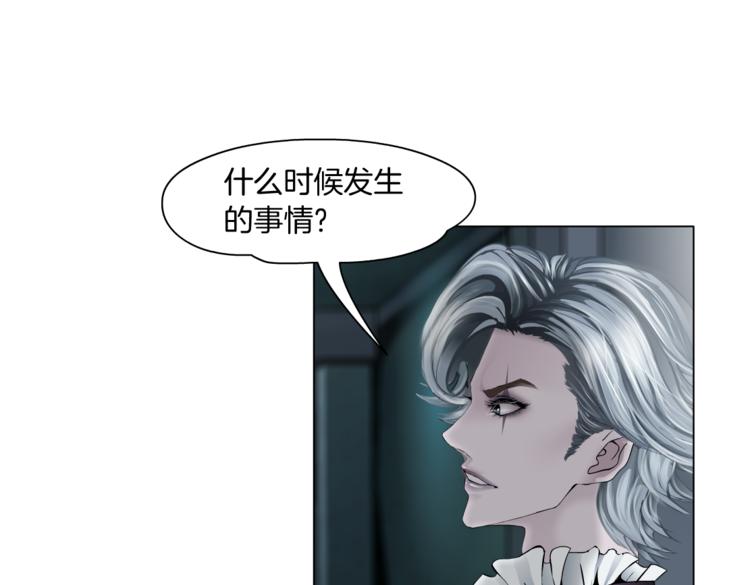 藤女韩漫全集-第16话 扮猪吃定你！无删减无遮挡章节图片 