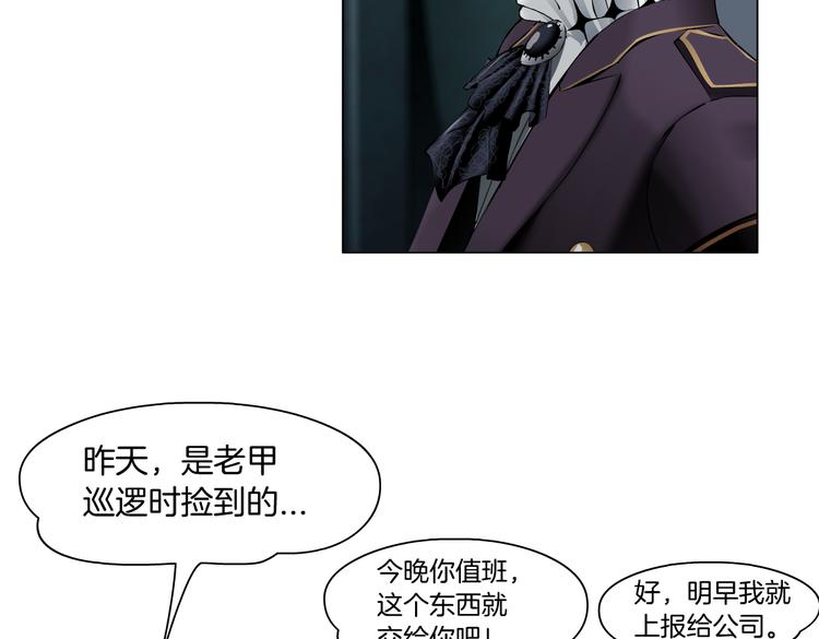 藤女韩漫全集-第16话 扮猪吃定你！无删减无遮挡章节图片 