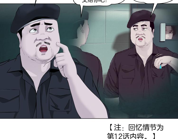 藤女韩漫全集-第16话 扮猪吃定你！无删减无遮挡章节图片 