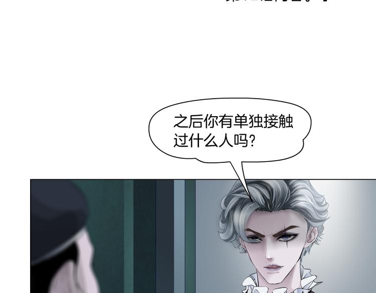 藤女韩漫全集-第16话 扮猪吃定你！无删减无遮挡章节图片 