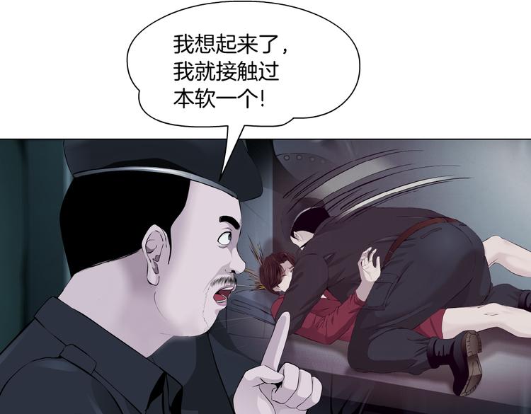 藤女韩漫全集-第16话 扮猪吃定你！无删减无遮挡章节图片 