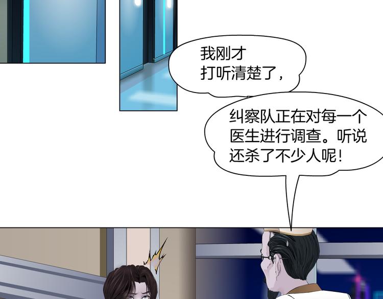 藤女韩漫全集-第16话 扮猪吃定你！无删减无遮挡章节图片 