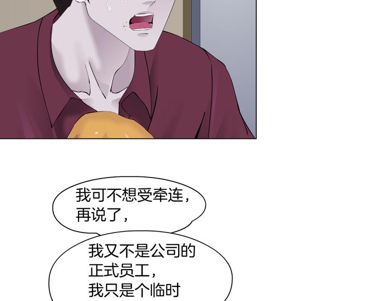 藤女韩漫全集-第16话 扮猪吃定你！无删减无遮挡章节图片 