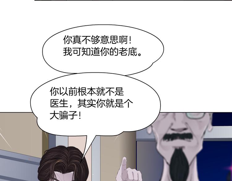 藤女韩漫全集-第16话 扮猪吃定你！无删减无遮挡章节图片 