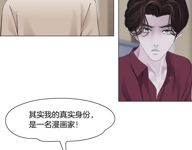 藤女韩漫全集-第16话 扮猪吃定你！无删减无遮挡章节图片 