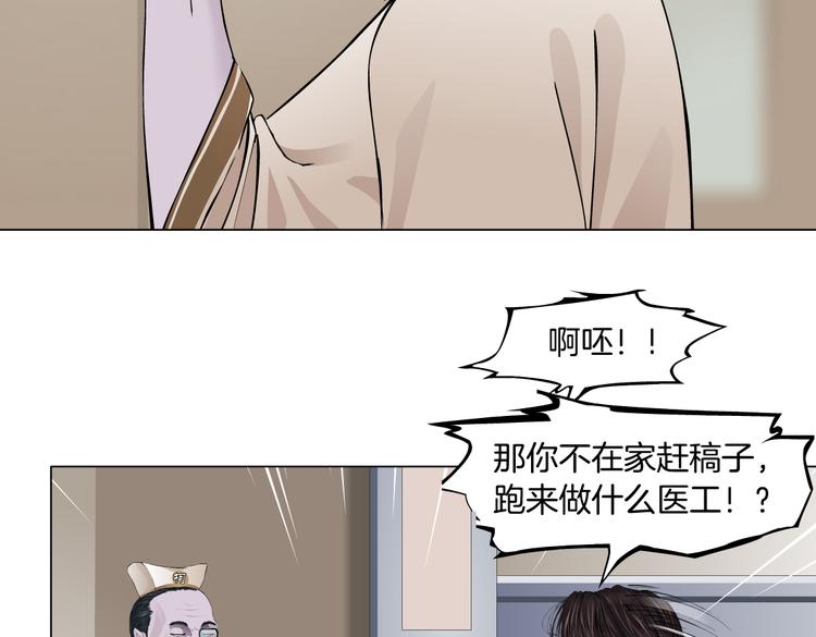 藤女韩漫全集-第16话 扮猪吃定你！无删减无遮挡章节图片 