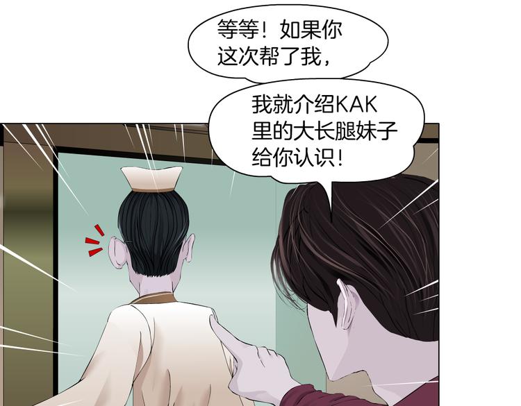 藤女韩漫全集-第16话 扮猪吃定你！无删减无遮挡章节图片 