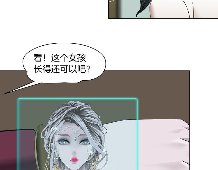 藤女韩漫全集-第16话 扮猪吃定你！无删减无遮挡章节图片 