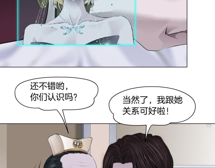 藤女韩漫全集-第16话 扮猪吃定你！无删减无遮挡章节图片 