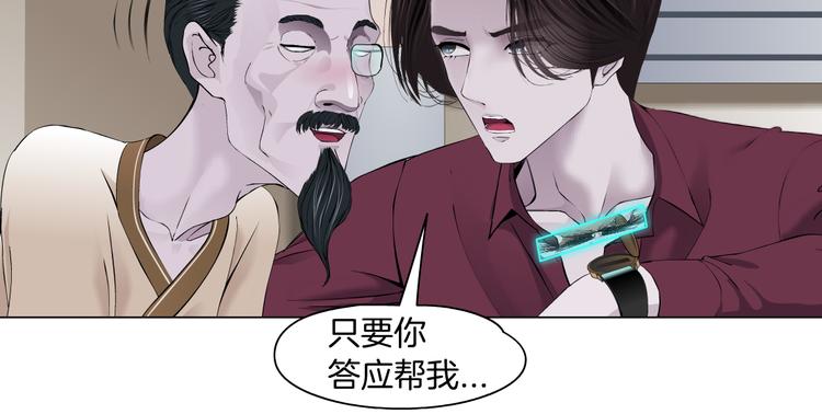 藤女韩漫全集-第16话 扮猪吃定你！无删减无遮挡章节图片 