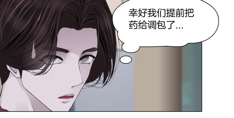 藤女韩漫全集-第16话 扮猪吃定你！无删减无遮挡章节图片 