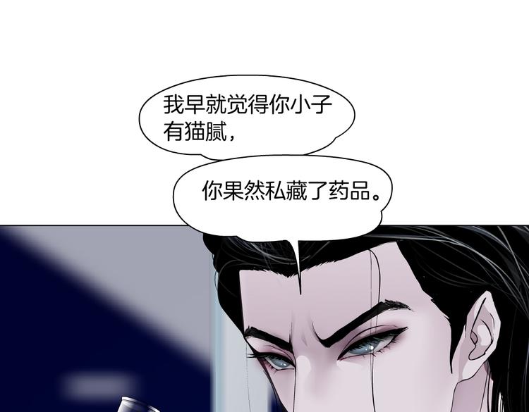 藤女韩漫全集-第16话 扮猪吃定你！无删减无遮挡章节图片 