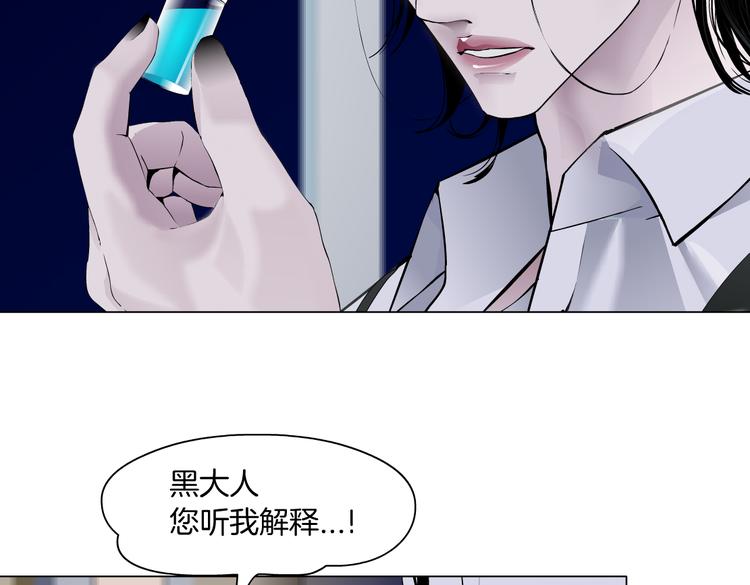 藤女韩漫全集-第16话 扮猪吃定你！无删减无遮挡章节图片 