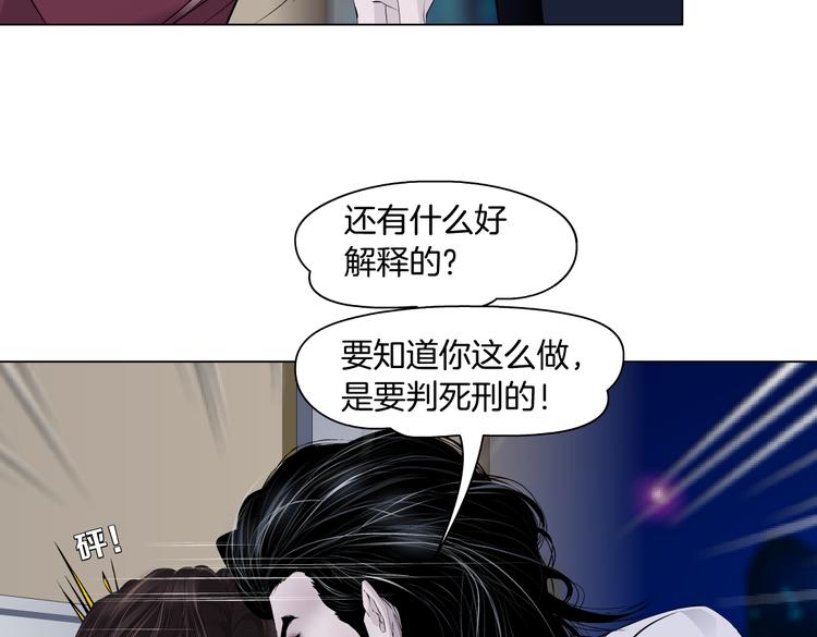 藤女韩漫全集-第16话 扮猪吃定你！无删减无遮挡章节图片 