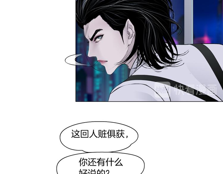 藤女韩漫全集-第16话 扮猪吃定你！无删减无遮挡章节图片 