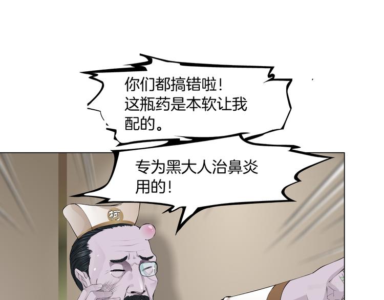 藤女韩漫全集-第16话 扮猪吃定你！无删减无遮挡章节图片 