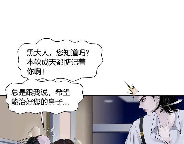 藤女韩漫全集-第16话 扮猪吃定你！无删减无遮挡章节图片 
