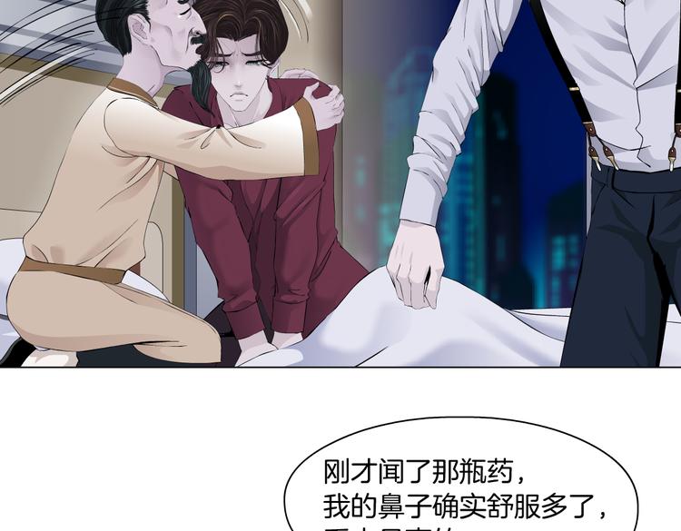 藤女韩漫全集-第16话 扮猪吃定你！无删减无遮挡章节图片 