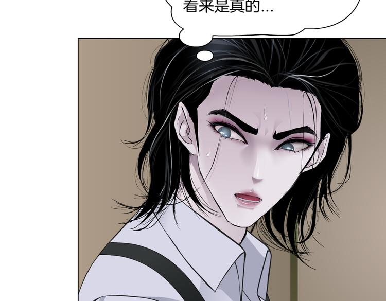 藤女韩漫全集-第16话 扮猪吃定你！无删减无遮挡章节图片 