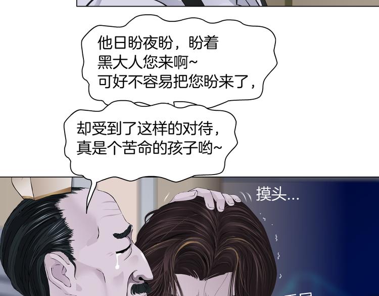 藤女韩漫全集-第16话 扮猪吃定你！无删减无遮挡章节图片 