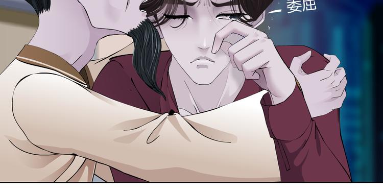藤女韩漫全集-第16话 扮猪吃定你！无删减无遮挡章节图片 